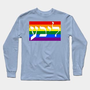 Libe - Love (Pride Flag) Long Sleeve T-Shirt